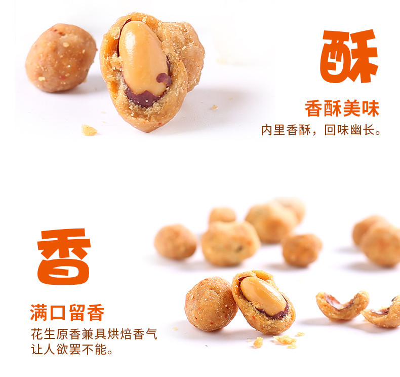 【邮乐鹰潭馆】鸽鸽 多味花生（108gX1包） 新疆不发货