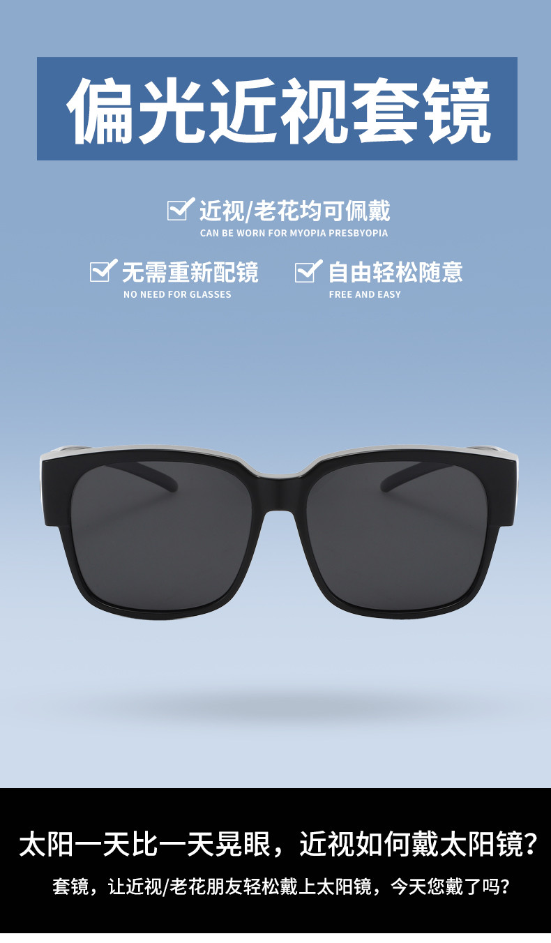 陌迪 2023爆近视专用套镜 轻便便携 加宽镜腿 专用太阳眼镜