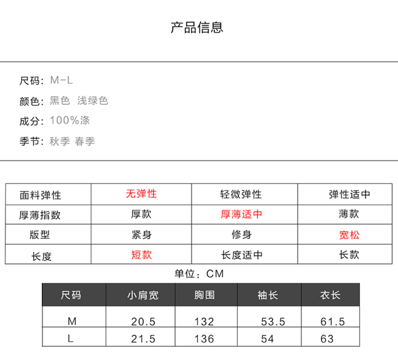 古奇天伦时尚短款外套宽松单排扣休闲外套501013