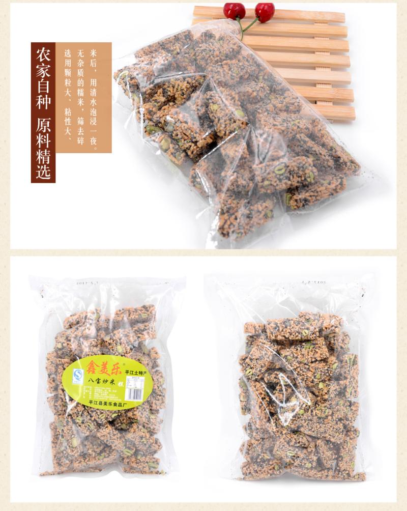 鑫美乐 湖南岳阳平江特产  黑芝麻炒米糕冻米糖380g