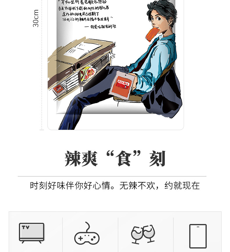 【扶贫助农】邮三湘 湖南五味格 老式大辣片80后儿时怀旧童年手撕网红辣条麻辣零食5包*230克包邮