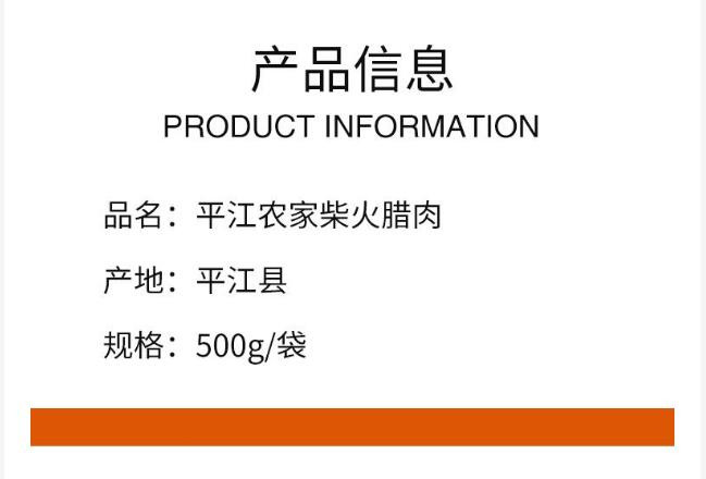 【邮政帮扶】湖南平江特产 罗洞柴火腊肉烟熏腊肉手工制作500克包邮