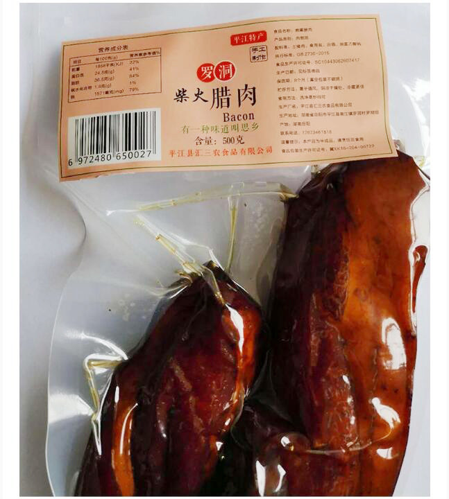 【邮政帮扶】湖南平江特产 罗洞柴火腊肉烟熏腊肉手工制作500克包邮