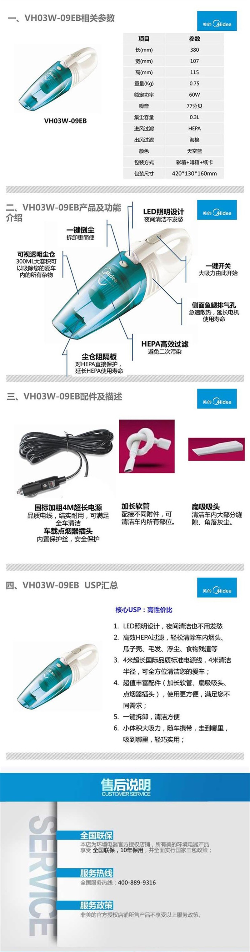 Midea/美的 车载吸尘器12V 汽车用吸尘器 强吸力大功率家用两用