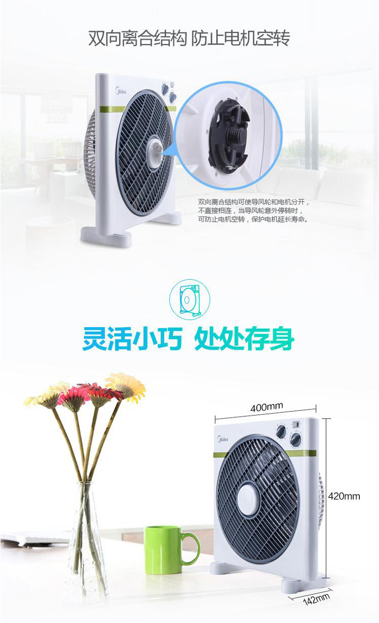 美的（Midea）KYT30-15AW 台式转页扇/电风扇