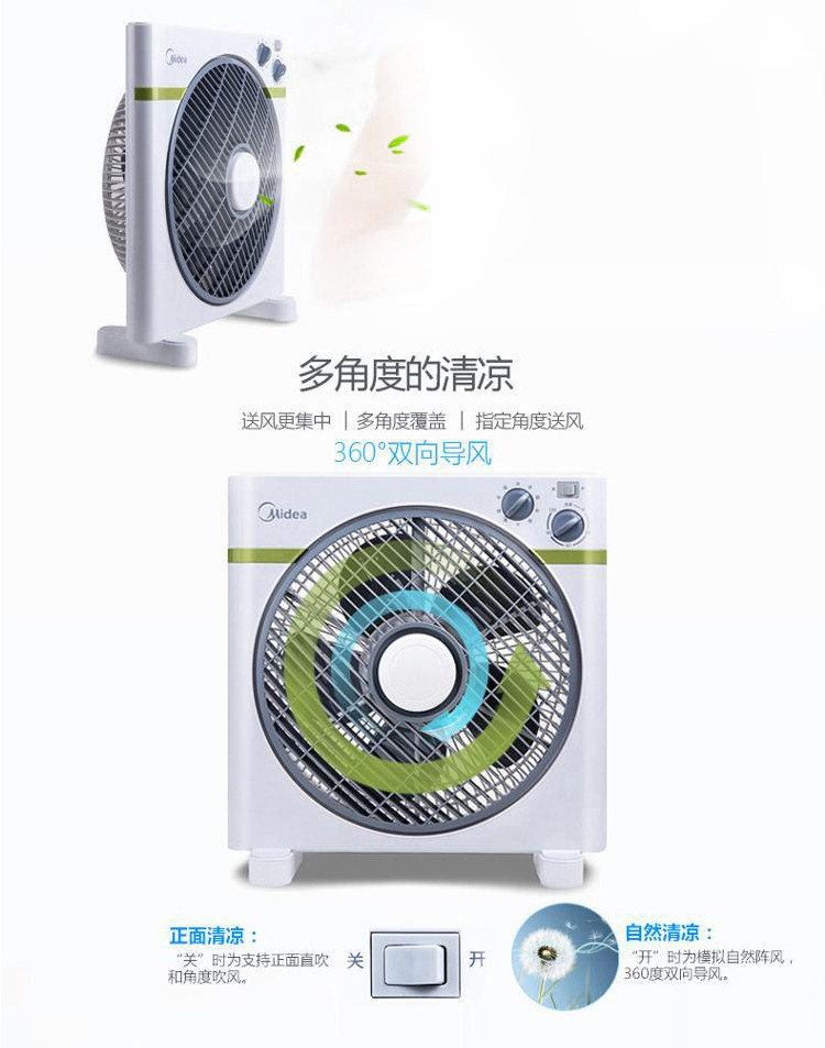 美的（Midea）KYT30-15AW 台式转页扇/电风扇