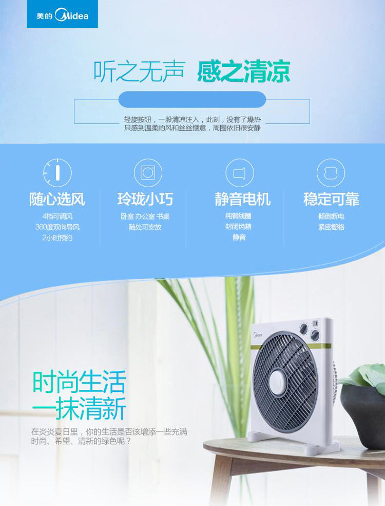 美的（Midea）KYT30-15AW 台式转页扇/电风扇