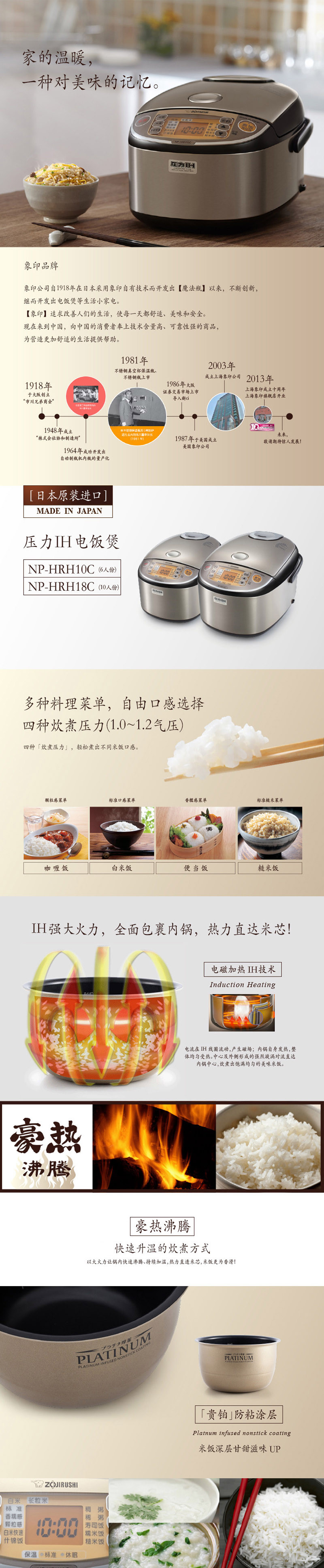 ZOJIRUSHI/象印 NP-HRH18C压力IH电磁电饭煲电饭锅日本原装进口5L