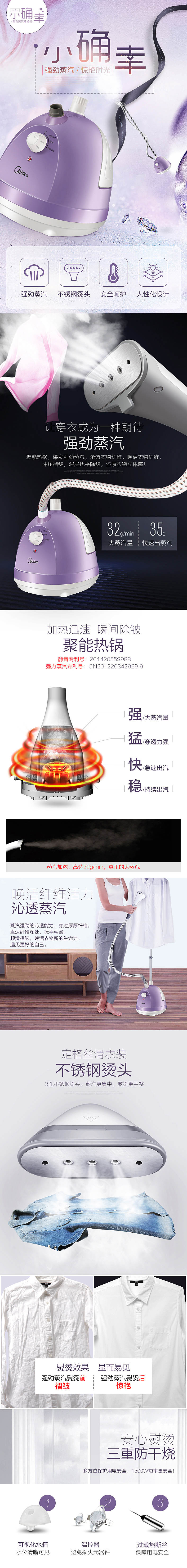 美的正品大功率烫衣服挂烫机蒸汽家用熨衣服挂立式单杆小型熨烫机YG-JA1