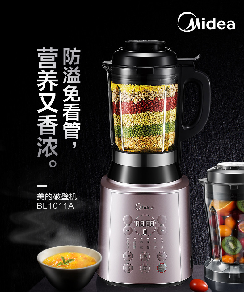 美的/MIDEA MJ-BL1011A破壁料理机家用多功能豆浆果汁机全自动