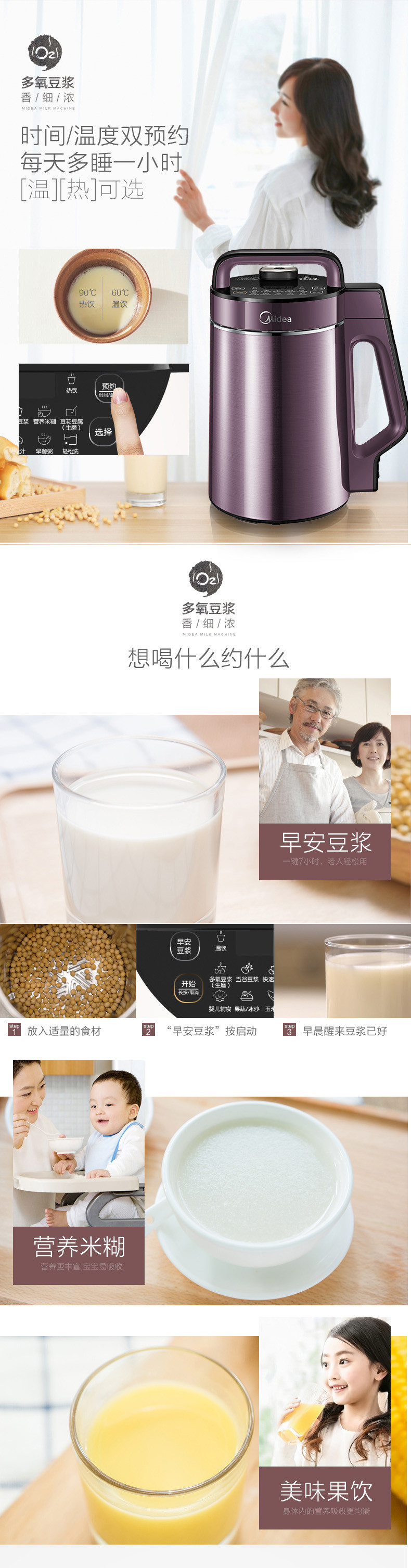 美的/MIDEA 豆浆机生磨免滤家用多功能可预约 WHK13W71 浅紫色