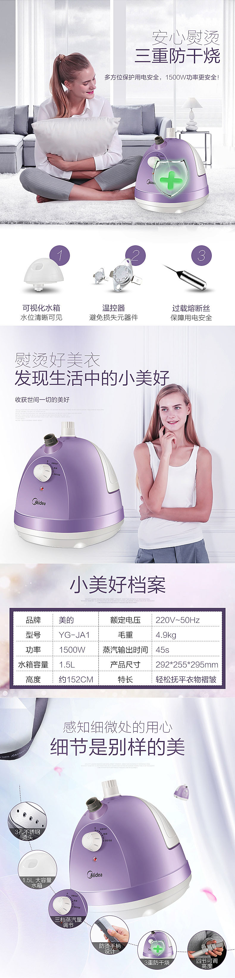 美的/MIDEA 1.5L 单杆 蒸汽挂烫机 家用手持/挂式电熨斗YG-JA1 紫色