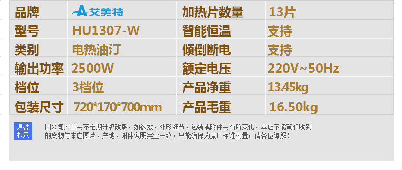 艾美特取暖器电热油汀电暖器家用电暖气节能13片加宽型HU1307-W