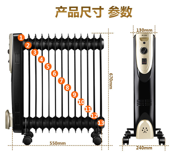 艾美特取暖器电热油汀电暖器家用电暖气节能13片加宽型HU1307-W