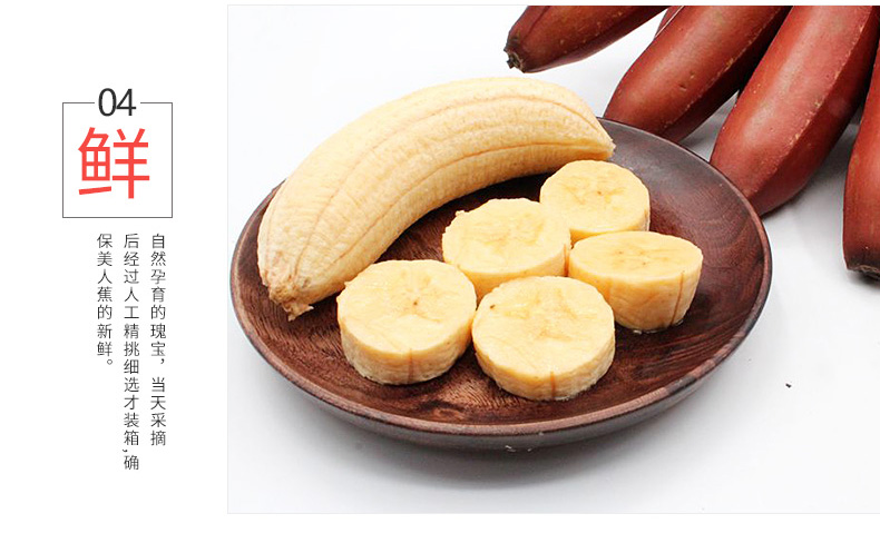 【邮乐漳州琯】红美人蕉3斤装香蕉红色香蕉红皮 ZZNJ
