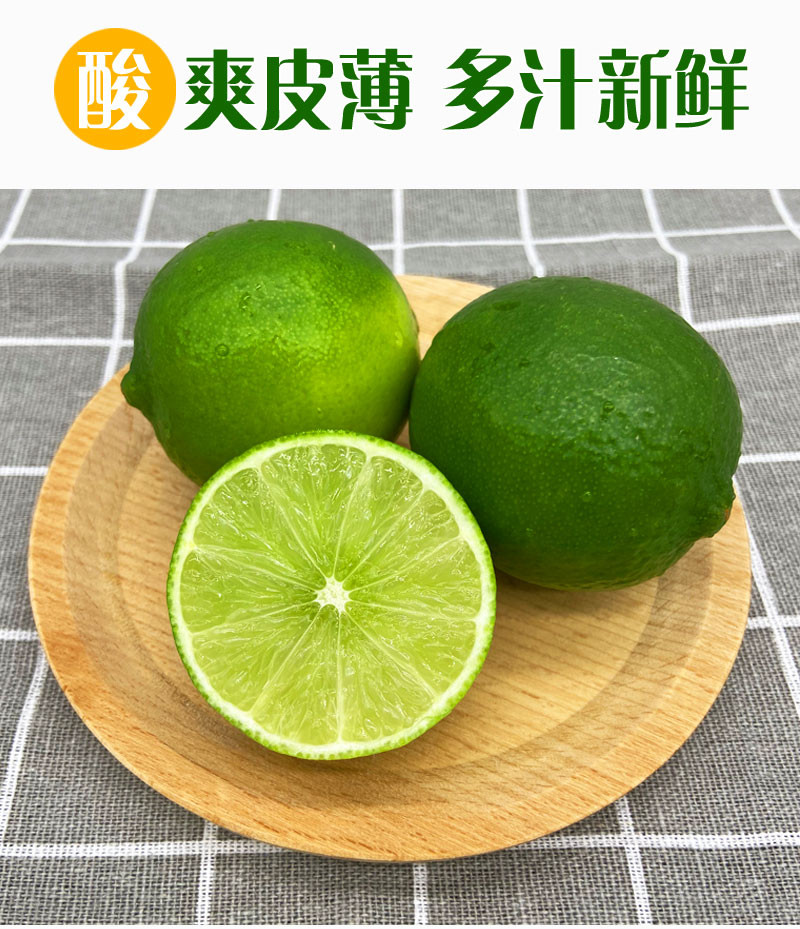 【漳州馆】南靖无籽青柠檬1500g 新鲜肉厚多汁约22-24粒