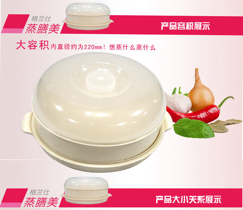 格兰仕/Galanz家用蒸笼圆形食品级QZ3380V 蒸善美/蒸气器皿微波炉通用