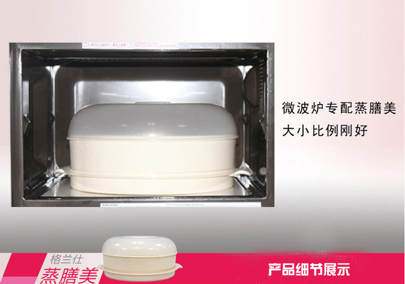 格兰仕/Galanz家用蒸笼圆形食品级QZ3380V 蒸善美/蒸气器皿微波炉通用