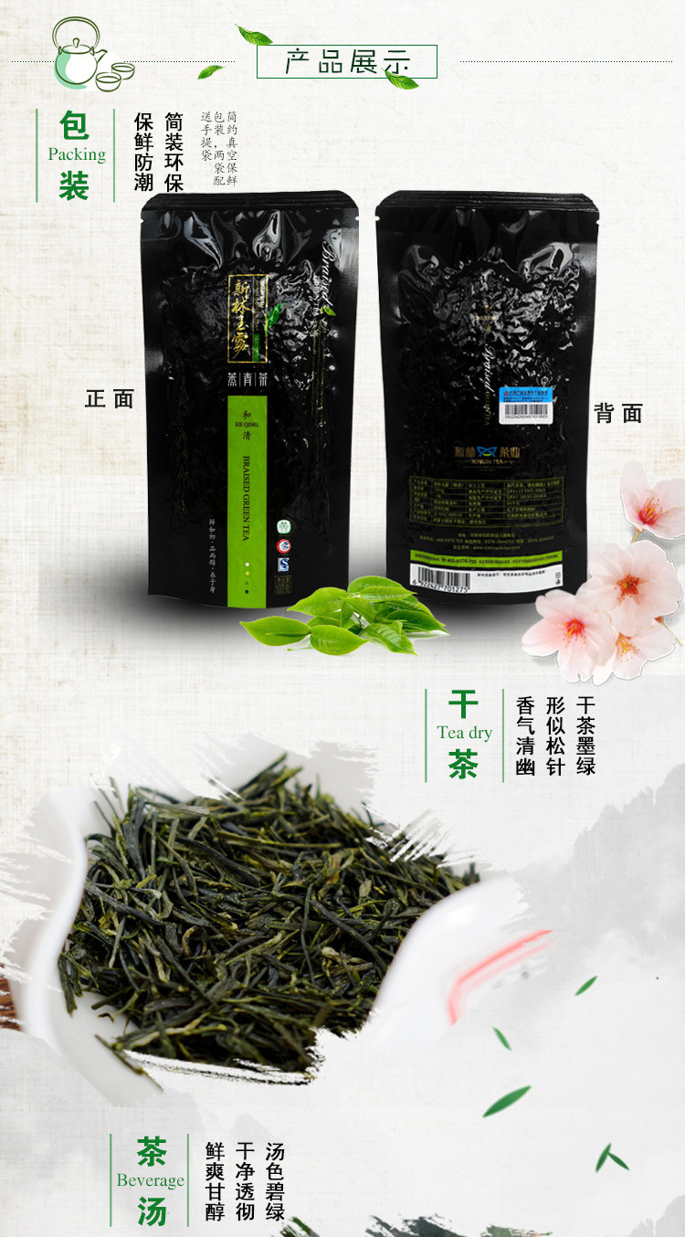 新林玉露蒸青绿茶信阳毛尖100g茶叶真空包装2017年明前茶