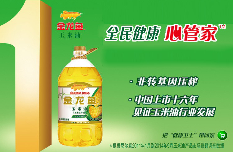 金龙鱼 金龙鱼玉米油5L