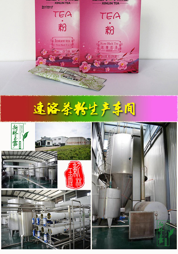 【信阳邮约会~新县】安太新林茶叶，玫瑰红茶粉 送礼品 一盒十支，整盒出售，