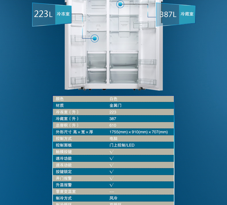 对开门冰箱   家用冰箱，图片仅供参考