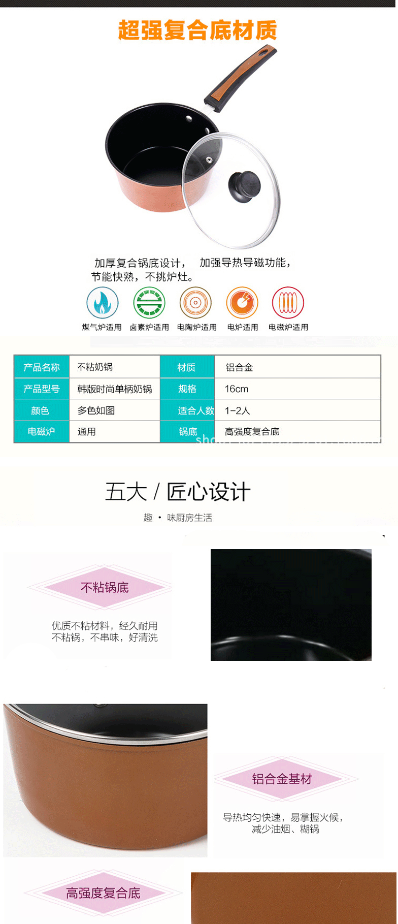   【限信阳地区积分兑换专用，不对外销售】韵舒雅奶锅