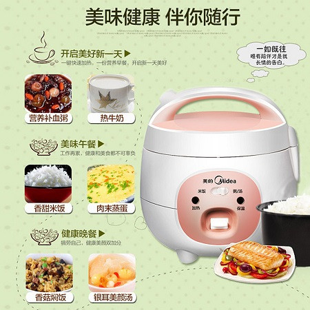 【限信阳地区积分兑换专用，不对外销售】美的（Midea）电饭煲YN161『1.6L迷你智能不粘内胆』