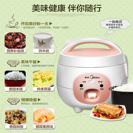 【限信阳地区积分兑换专用，不对外销售】美的（Midea）电饭煲YN161『1.6L迷你智能不粘内胆』