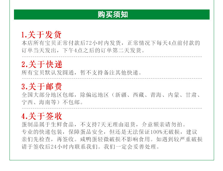 【限信阳地区积分兑换专用，不对外销售】固始  绿原咸鸭蛋20枚/盒