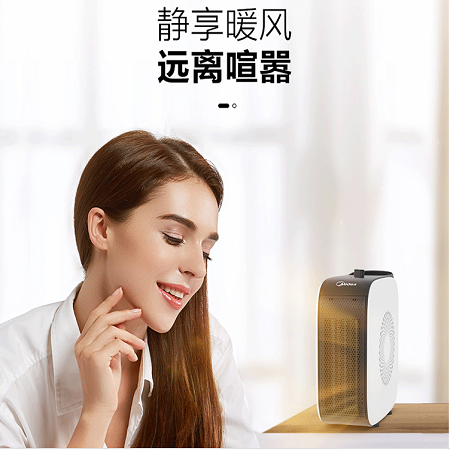 【限信阳地区积分兑换专用，不对外销售】美的（Midea）暖风扇18-19C1『静音风道、长距离送风』