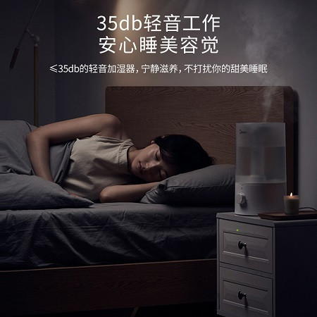 【限信阳地区积分兑换专用，不对外销售】美的（Midea）加湿器C-3E40『360度出雾、缺水保护』