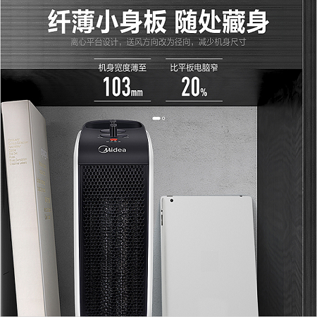 【限信阳地区积分兑换专用，不对外销售】美的（Midea）暖风扇18-19C1『静音风道、长距离送风』