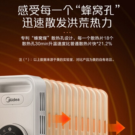 【限信阳地区积分兑换专用，不对外销售】美的（Midea）油汀HYY20A1『终生免充油双尾片设计』