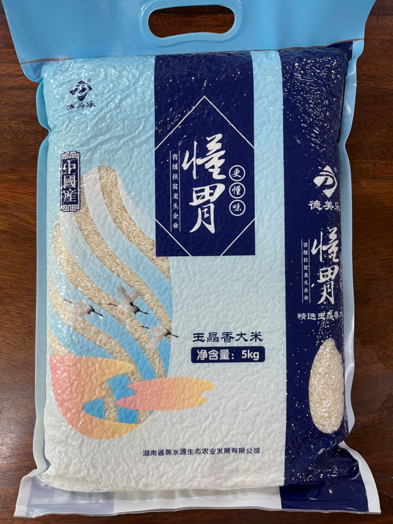 德美乐/demeile 【邵阳端午金融客维玉晶香大米5kg*3包+黄花菜礼盒250g