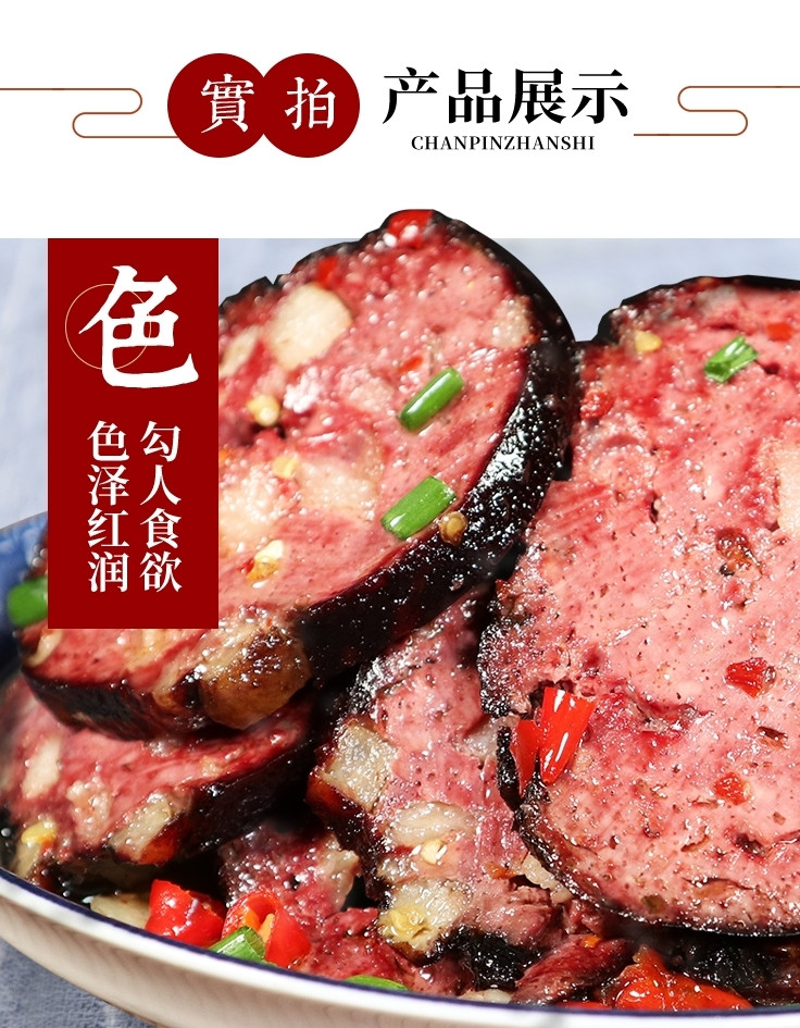 红薯妹 【2025年年货节金融客维】城步 农家多肉腊猪血丸子