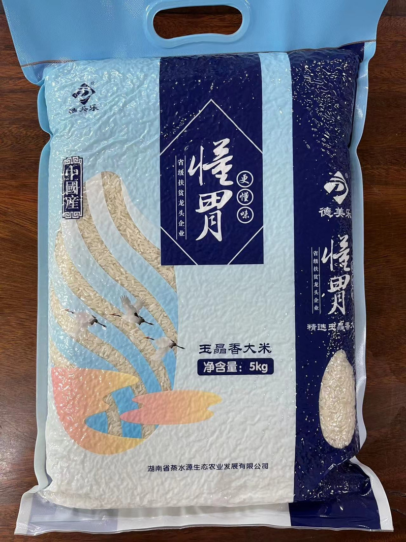 德美乐/demeile 【24年中秋金融客玉晶香大米5kg*3包+黄花菜礼盒250g