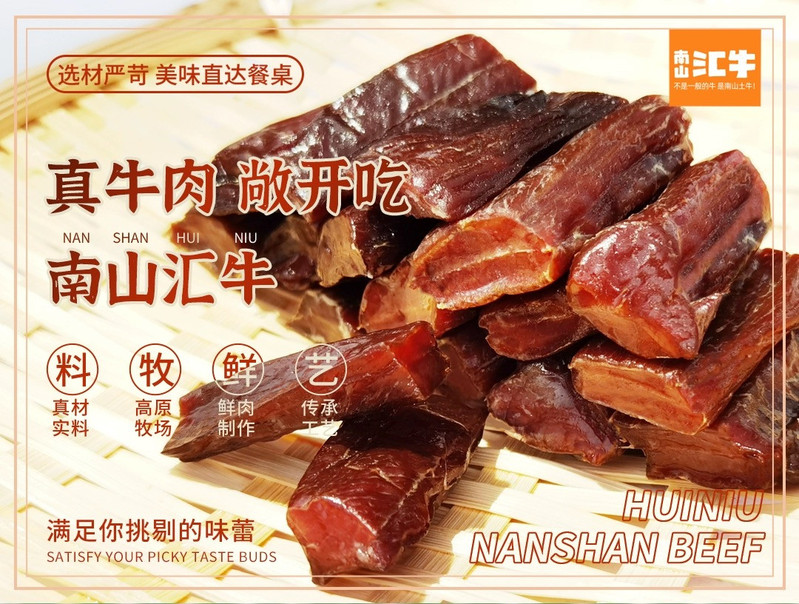 红薯妹 原味风干牛肉