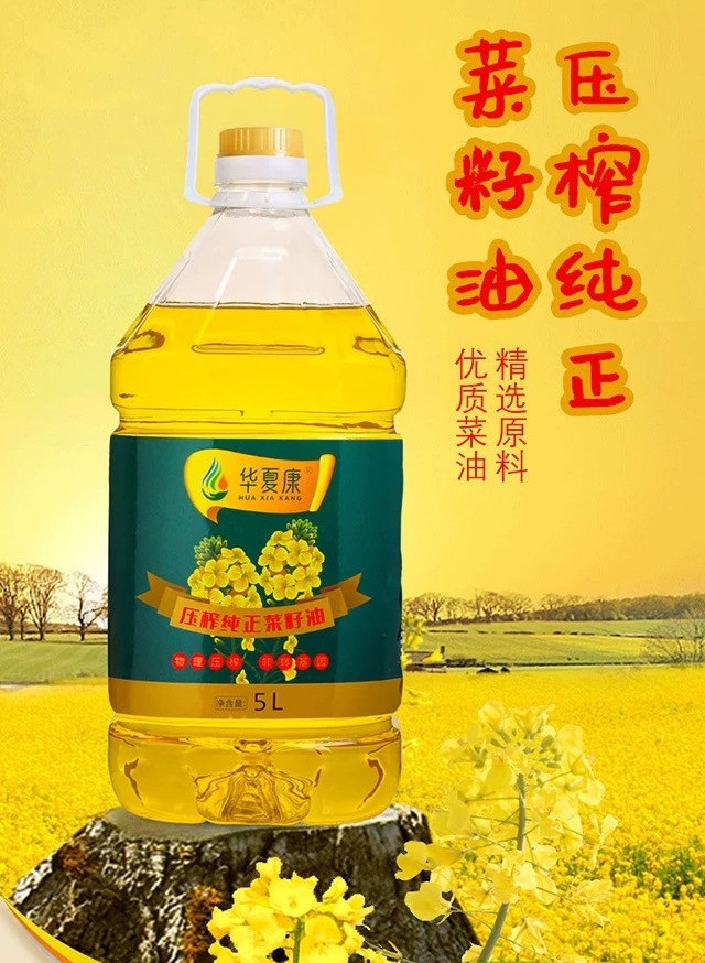 红薯妹 压榨纯正菜籽油