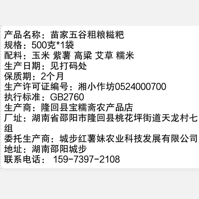 红薯妹 【2025年年货节金融客维】幸福家礼年货礼盒 糍粑鲜蒸蜜薯干