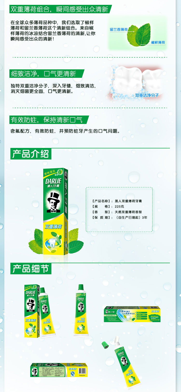 【张家界市积分兑换】邮乐张家界馆 黑人牙膏双重薄荷225g清新口气有效防蛀去牙渍去口臭