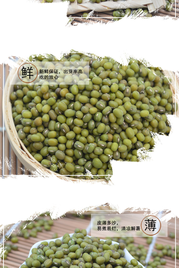 【东北特产】【吉林三河站】绿豆400g/袋【邮乐蛟河扶贫馆】【积分】