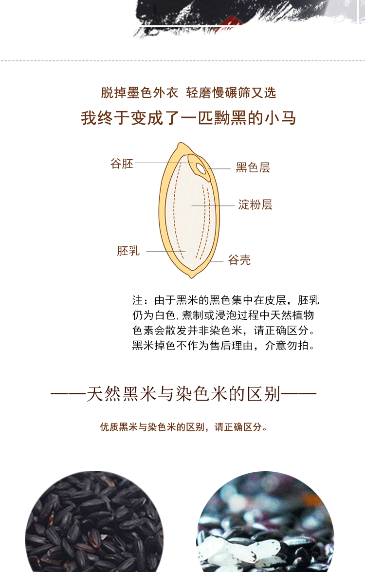 【东北特产】【吉林三河站】黑米 400g/ 袋【邮乐蛟河扶贫馆】