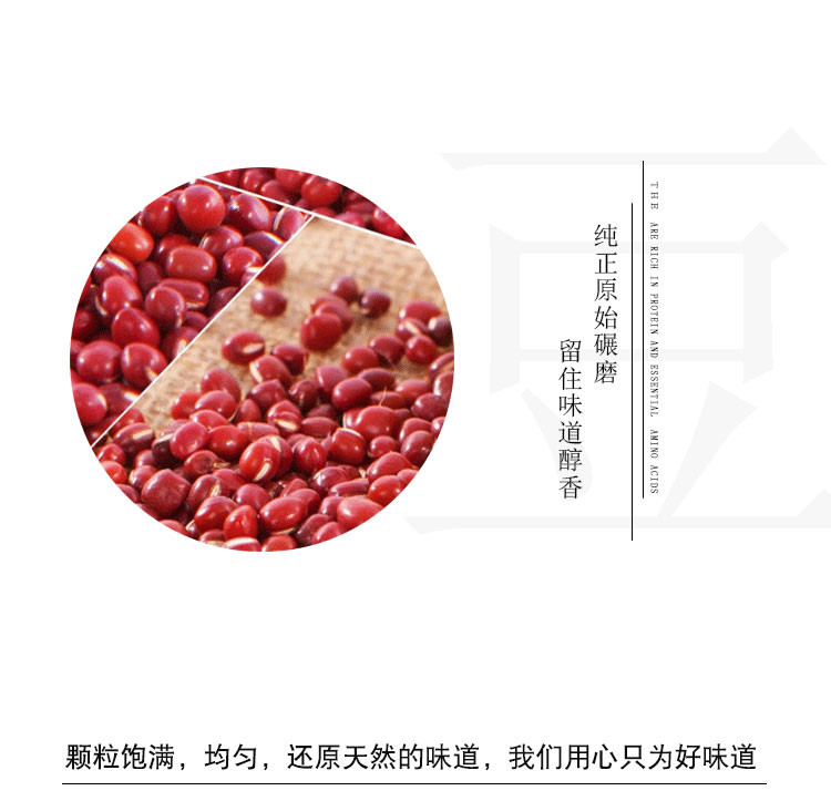 三河站 【东北特产】红豆 400g/袋【秒杀】