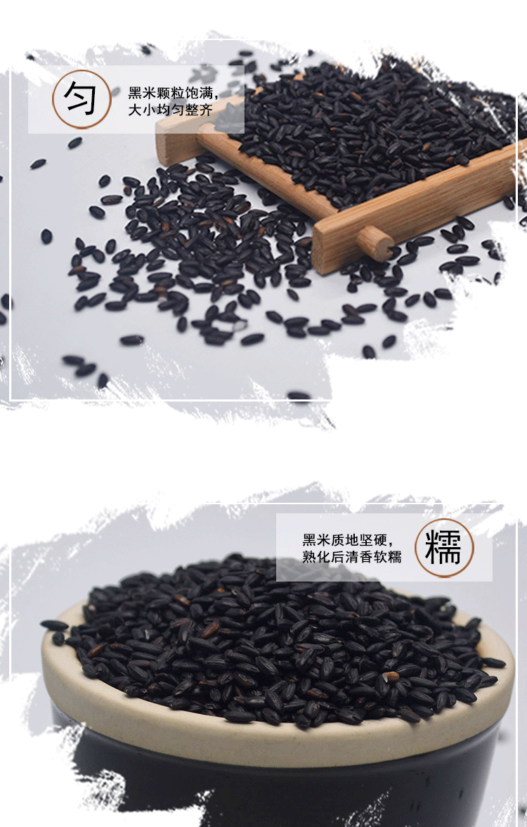 【东北特产】【吉林三河站】黑米 400g/ 袋【邮乐蛟河扶贫馆】