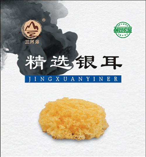 三河站 【吉林邮政】吉林市振兴馆 精选山珍礼盒550g/盒