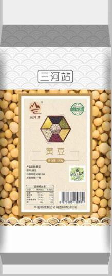 三河站 罐装木耳150g+五谷迎福杂粮礼盒 2330g/盒【组合款】