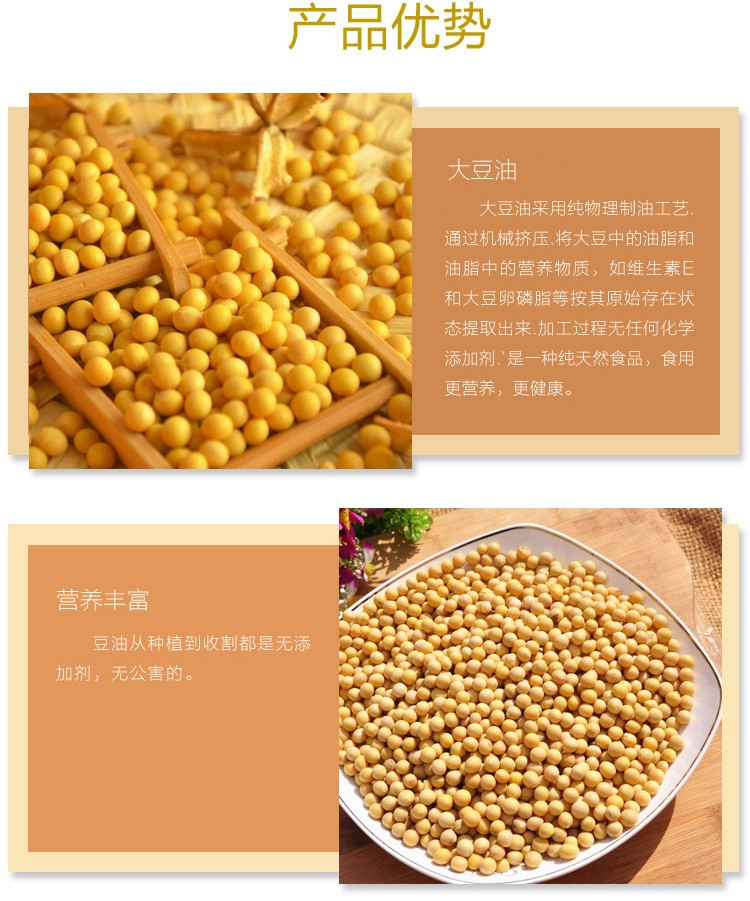 【吉林三河站】非转基因精榨三级大豆油350ML【邮乐蛟河扶贫馆】【联合活动】