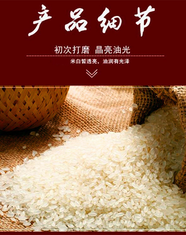 【商城专供】东北大米【超级稻】c款5kg/袋
