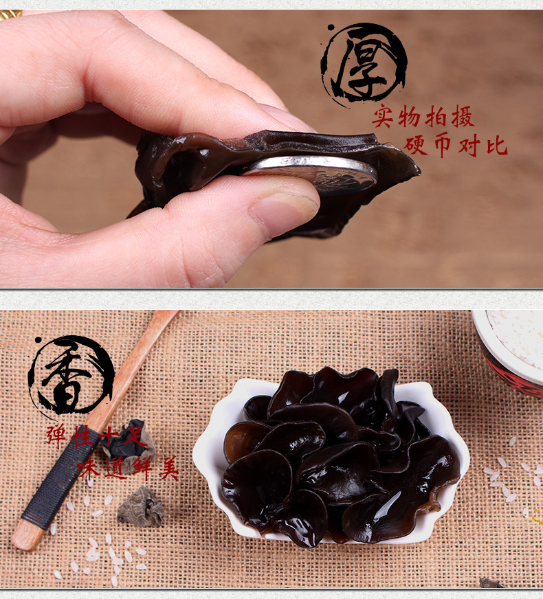 三河站 【吉林邮政】【东北特产】精选黑木耳 100g/盒【邮储】